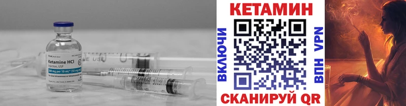 купить закладку  Мантурово  КЕТАМИН VHQ 