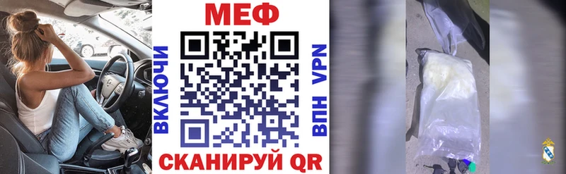 Меф мяу мяу Мантурово