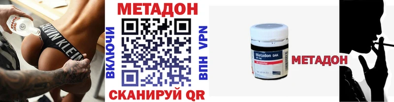 Метадон белоснежный Мантурово